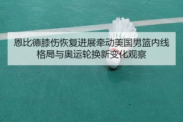 en-bi-de-xi-shang-hui-fu-jin-zhan-qian-dong-mei-guo-nan-lan-nei-xian-ge-ju-yu-ao-yun-lun-huan-xin-bian-hua-guan-cha-2-807.jpg