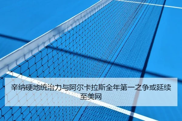 xin-na-ying-di-tong-zhi-li-yu-a-er-ka-la-si-quan-nian-di-yi-zhi-zheng-huo-yan-xu-zhi-mei-wang-2-704.jpg
